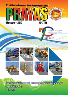 Prayas_Cover